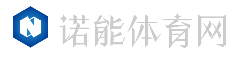 诺能体育网